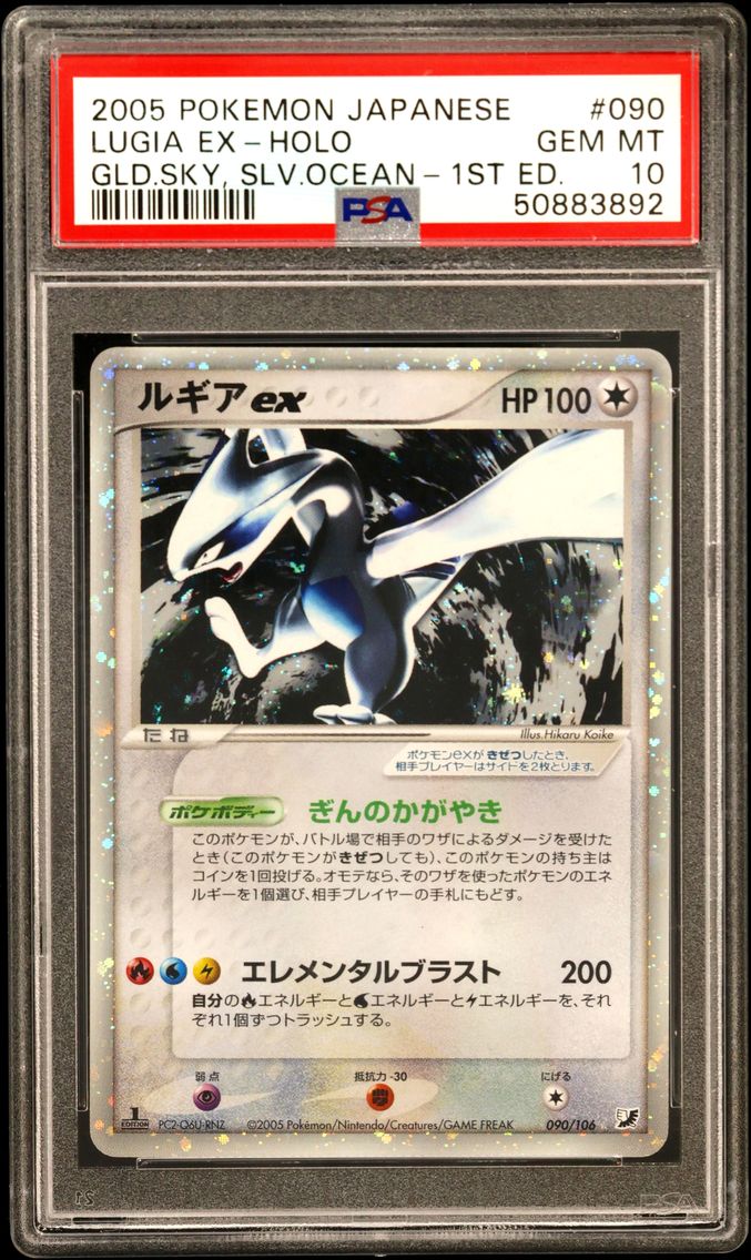 2005 #090 Lugia EX-Holo 1st Edition PSA 10 Japanese Golden Sky, Silvery Ocean