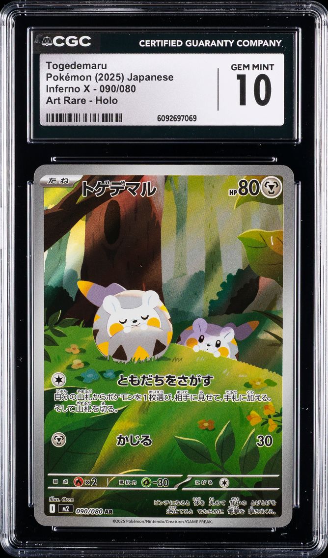 2025 #090 Togedemaru CGC 10 Inferno X - M2 - Japanese Pokemon