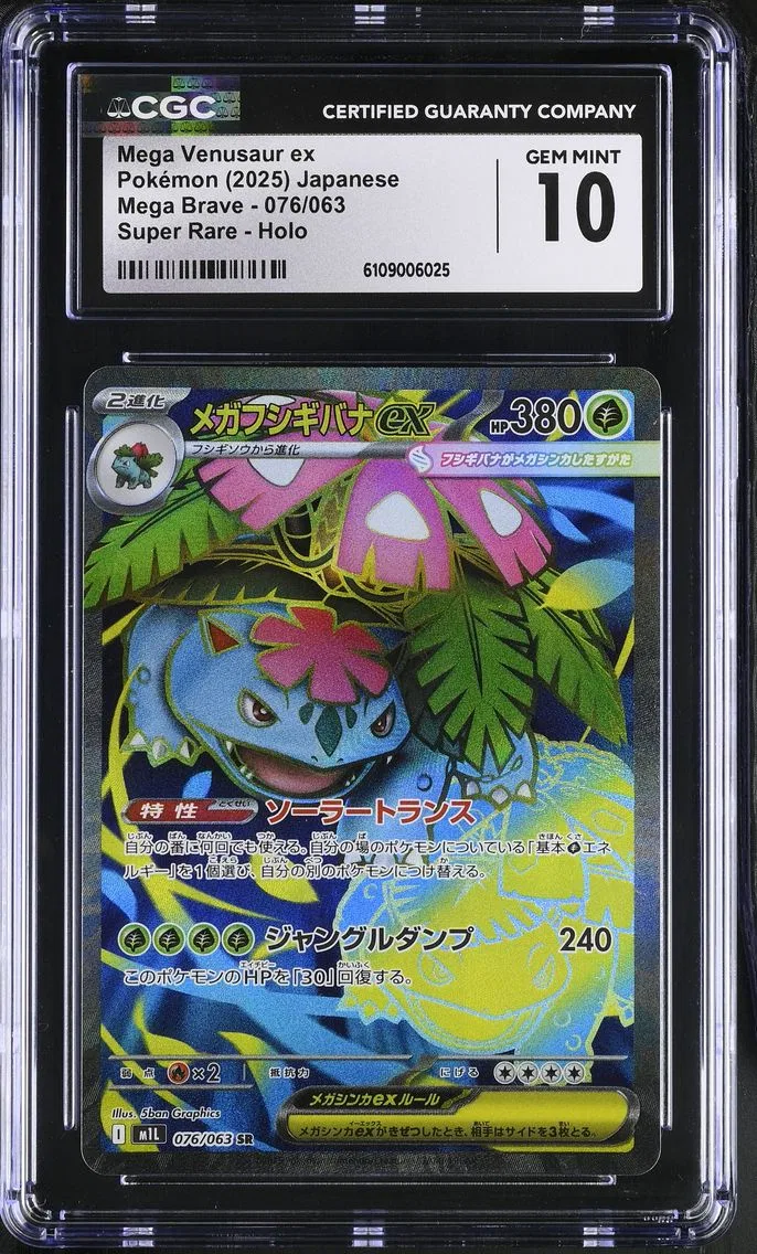 2025 #076 Mega Venusaur ex CGC 10 Mega Brave - M1L - Japanese