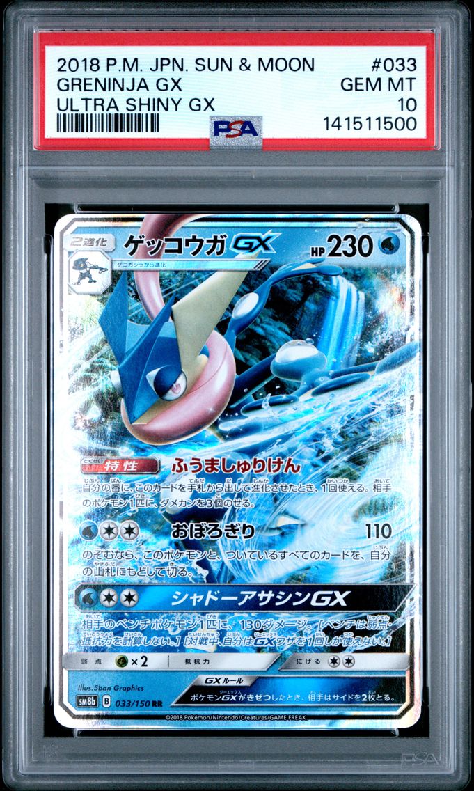 Greninja GX - 033/150