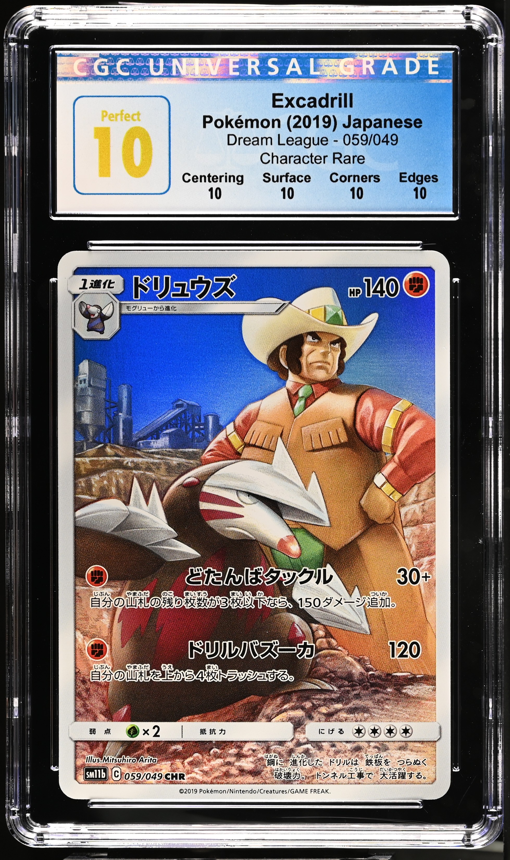 2019 #059 Excadrill CGC 10 Pristine Dream League - Sm11b - Japanese