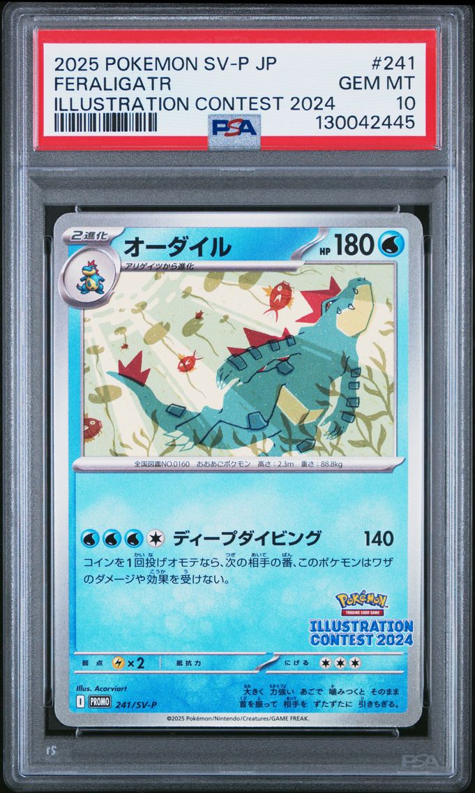2025 #241 Feraligatr PSA 10 Japa