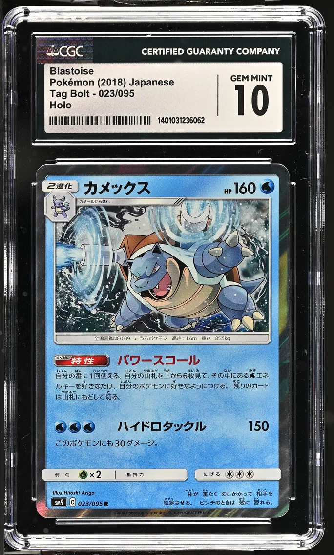 2018 #023 Blastoise CGC 10 Tag Bolt - SM9 - Japanese