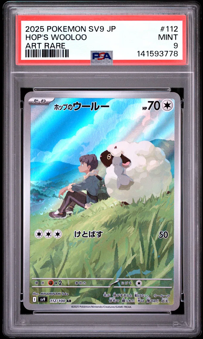 2025 #112 Hop's Wooloo PSA 9 Jap