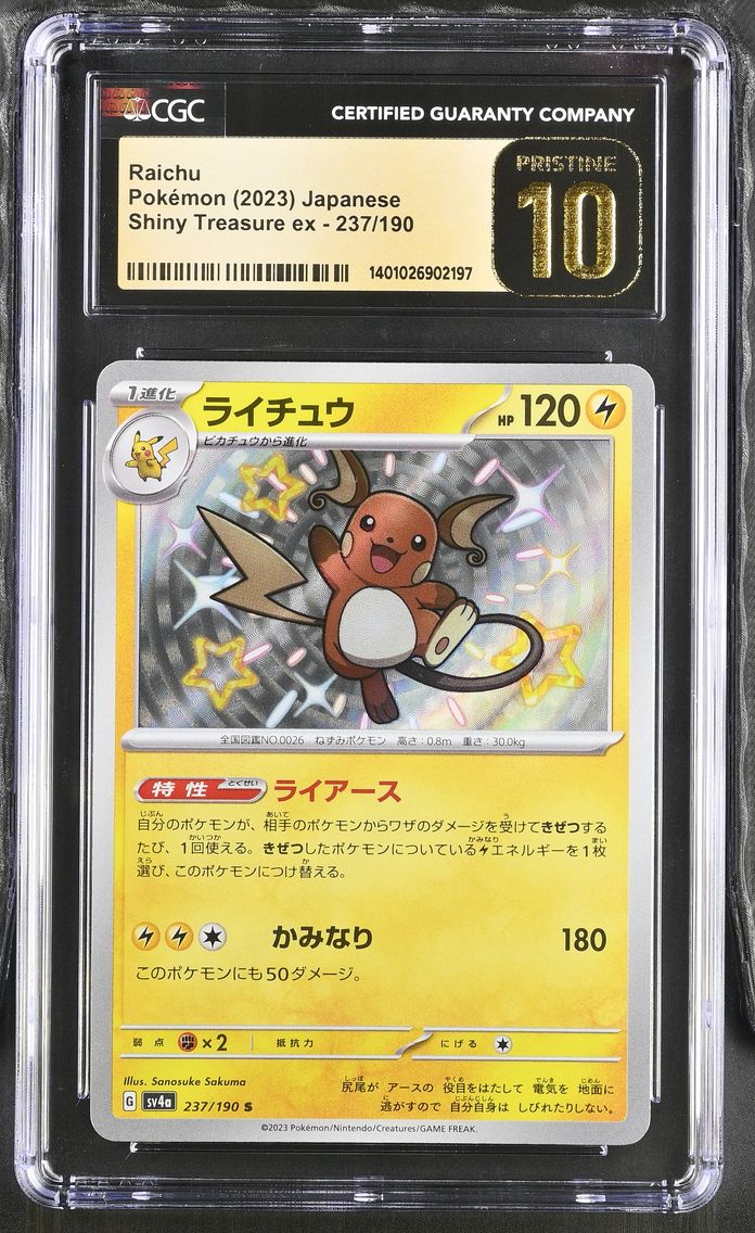 2023 #237 Raichu CGC 10 Pristine Shiny Treasure ex - sv4a - Japanese