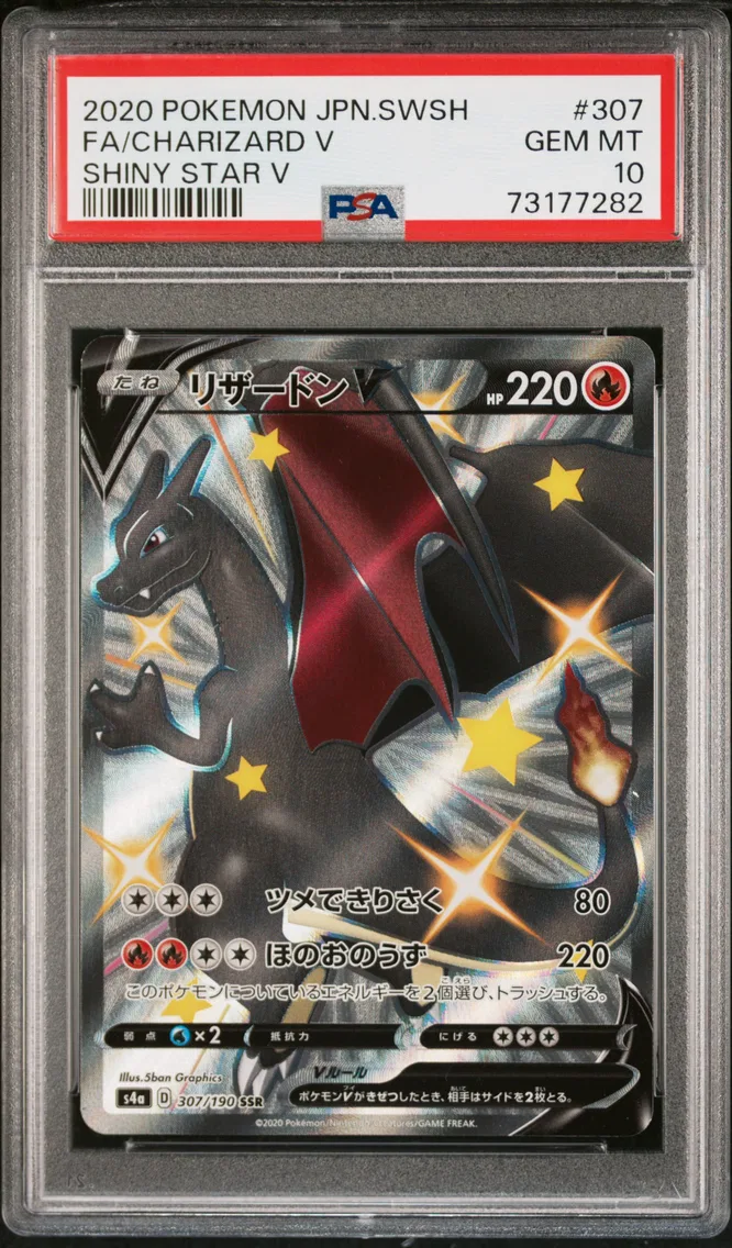 2020 #307 Full Art/Charizard V P
