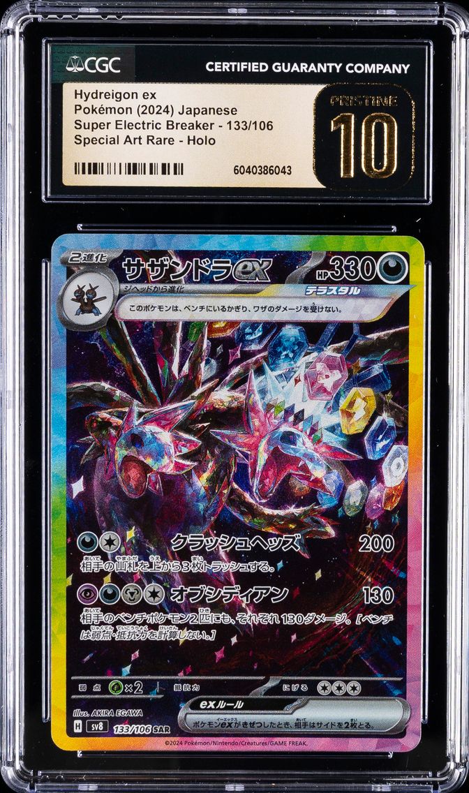 2024 #133 Hydreigon ex CGC 10 Pristine Super Electric Breaker - sv8 - Japanese Pokemon