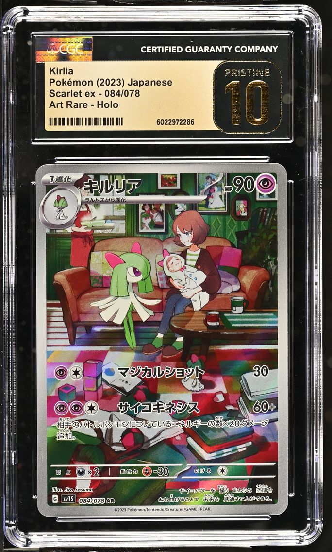 2023 #084 Kirlia CGC 10 Pristine Scarlet ex - sv1S - Japanese