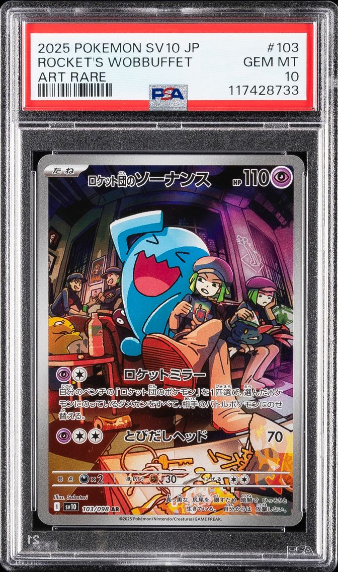 2025 #103 Team Rocket's Wobbuffet PSA 10 Japanese SV10-Glory of Team Rocket Pokemon
