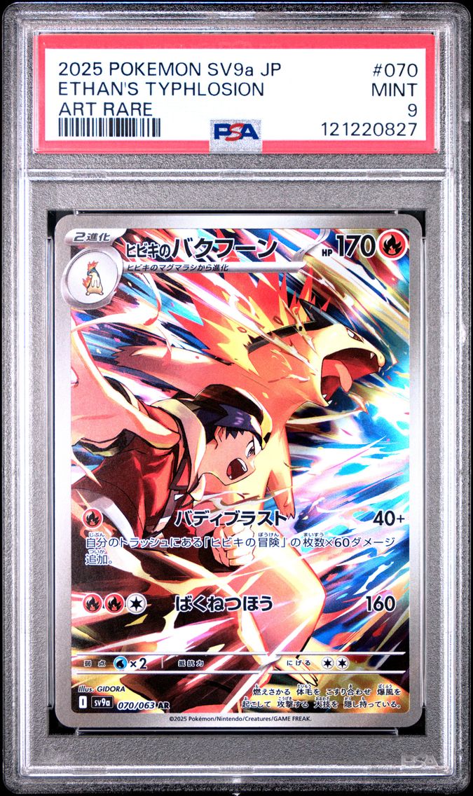 2025 #070 Ethan's Typhlosion PSA 9 Japanese Sv9a-Heat Wave Arena