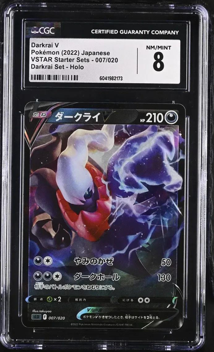 2022 #007 Darkrai V CGC 8 VSTAR Starter Sets - Japanese