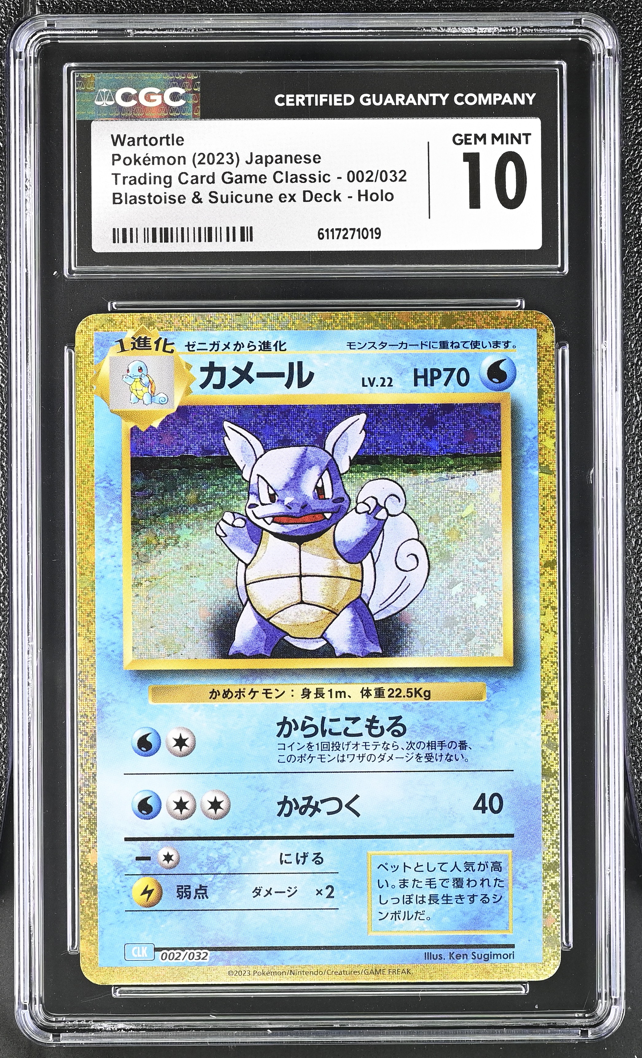 2023 #002 Wartortle CGC 10 Trading Card Game Classic - Clf, Cll, Clk - Japanese