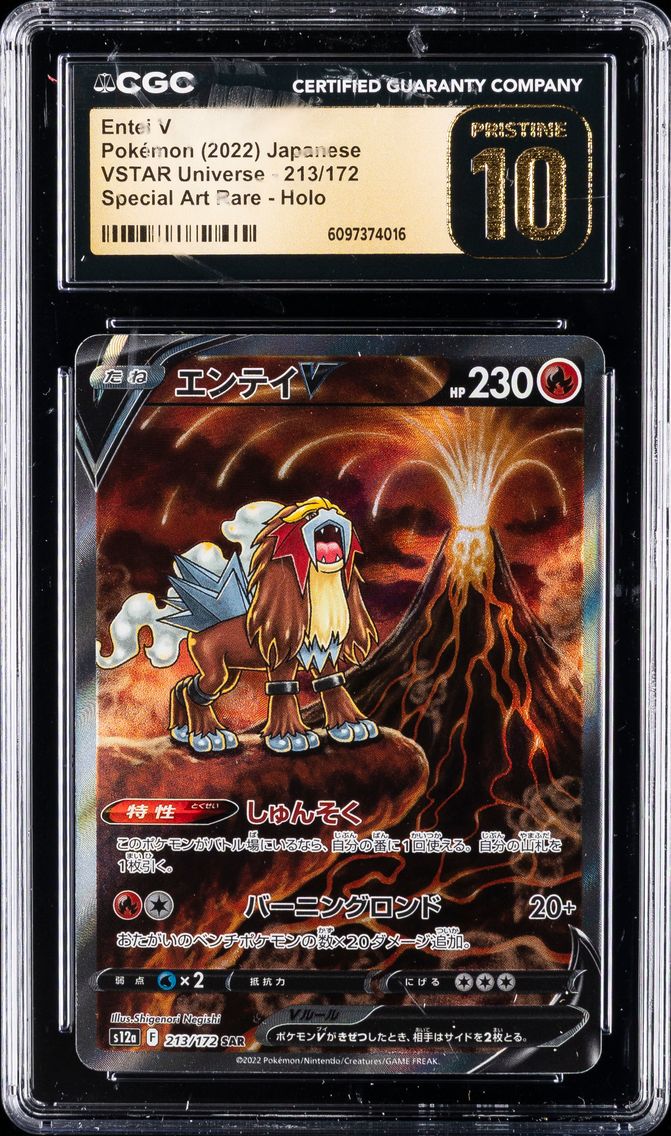 2022 #213 Full Art/Entei V CGC 10 Pristine Japanese Sword & Shield Vstar Universe Pokemon