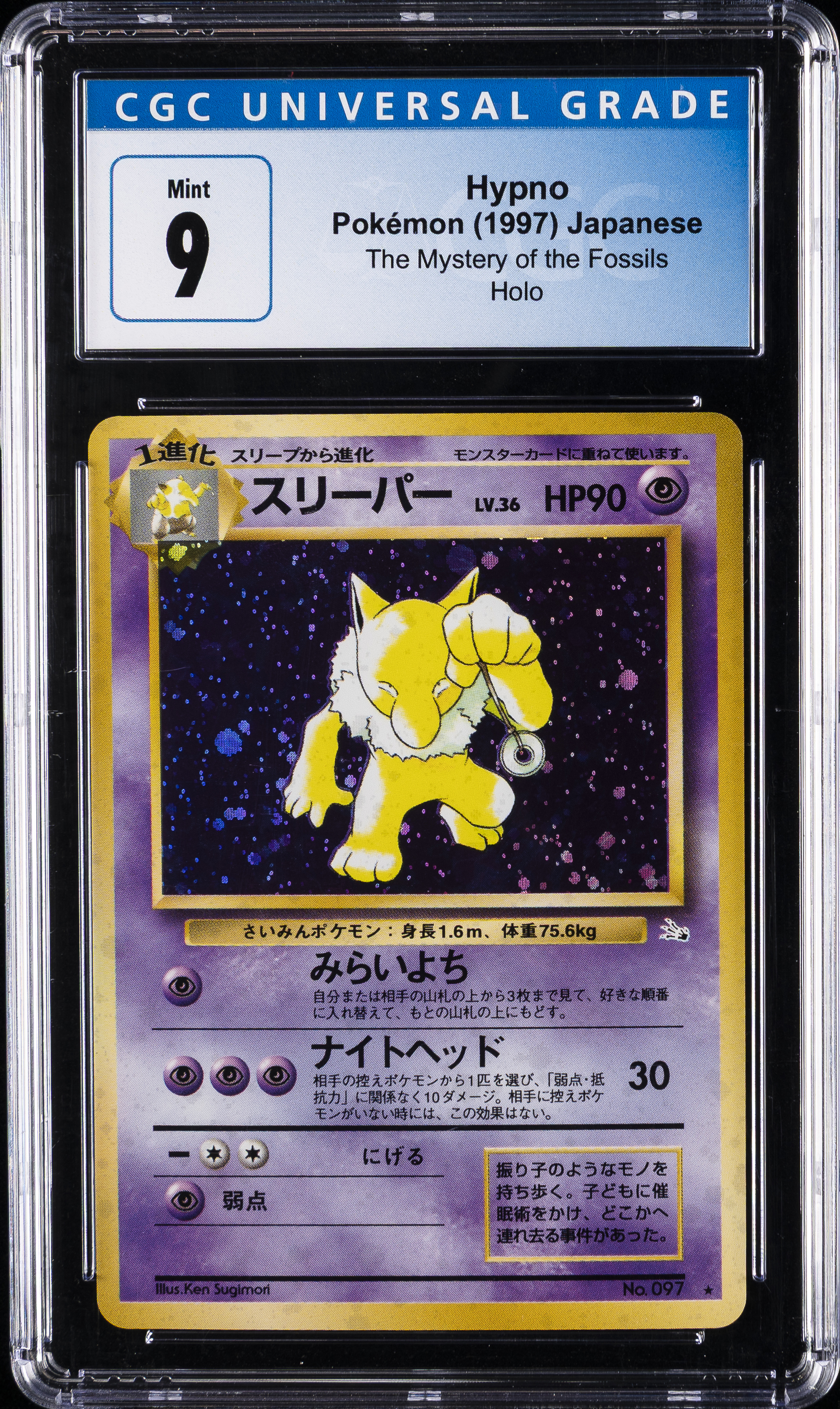 Hypno-Holo