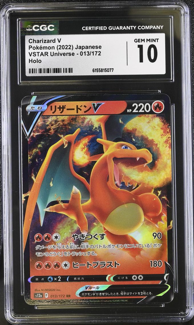 2022 #013 Charizard V CGC 10 VSTAR Universe - s12a - Japanese