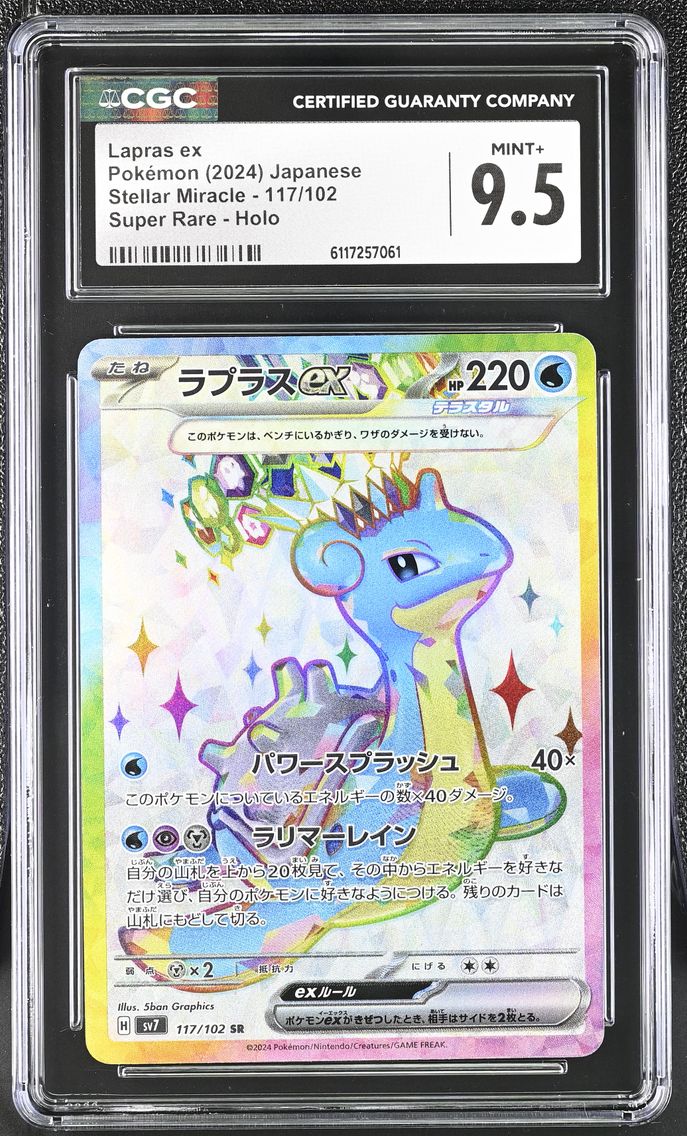 2024 #117 Lapras ex CGC 9.5 Stellar Miracle - sv7 - Japanese