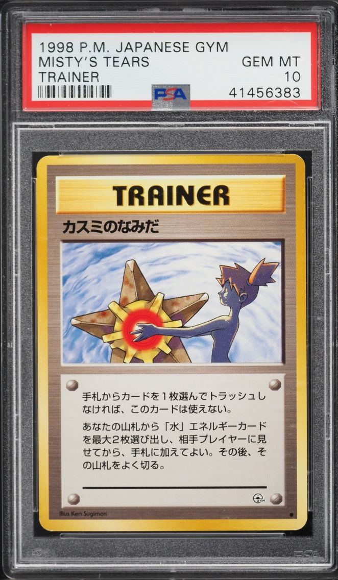 1998 Pokemon Japanese Gym 1 Mist