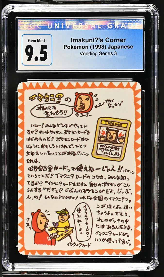 1998 #NA Imakuni?'s Corner CGC 10 Vending Series 3 (Pokeball Symbol. Glossy) - Japanese