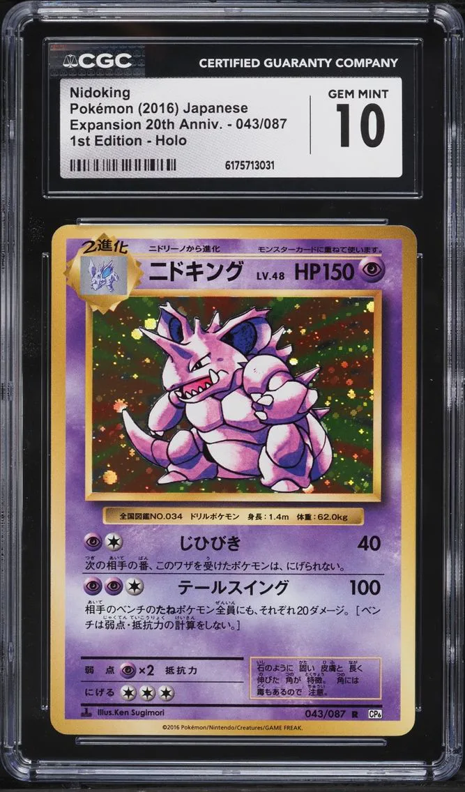 2016 Pokemon Japanese XY 20th Anniversary 1st Edition Holo Nidoking #43 CGC 10 GEM MINT