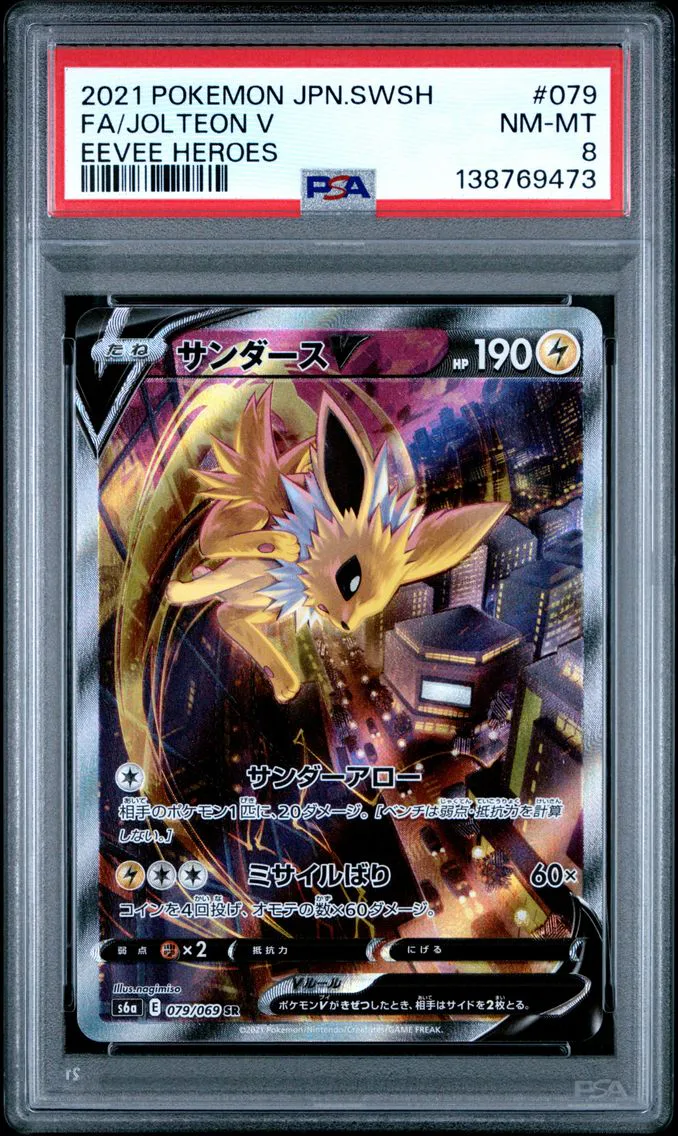 2021 #079 Full Art/Jolteon V PSA 8 Japanese Sword & Shield Eevee Heroes Pokemon
