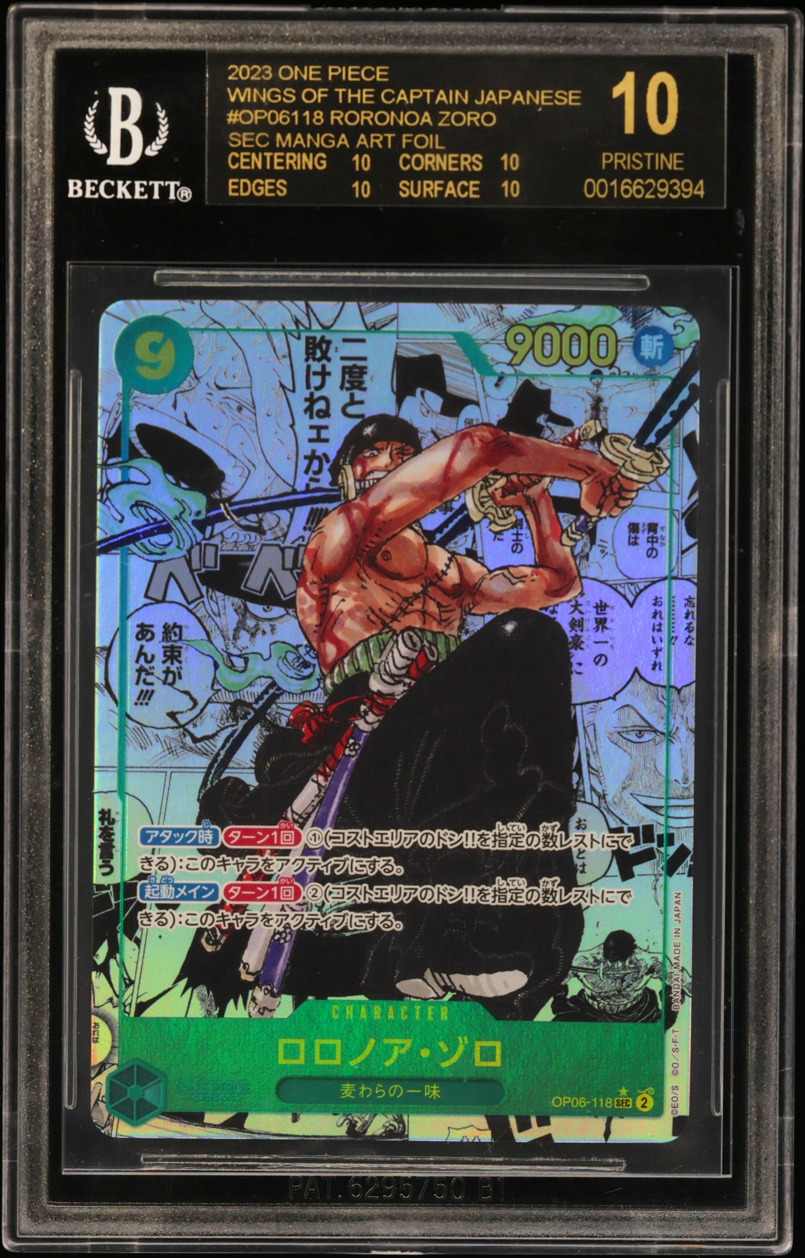 2023 #OP06118 Roronoa Zoro MANGA ART SEC BGS 10 One Piece Card Game Wings of the Captain Japanese