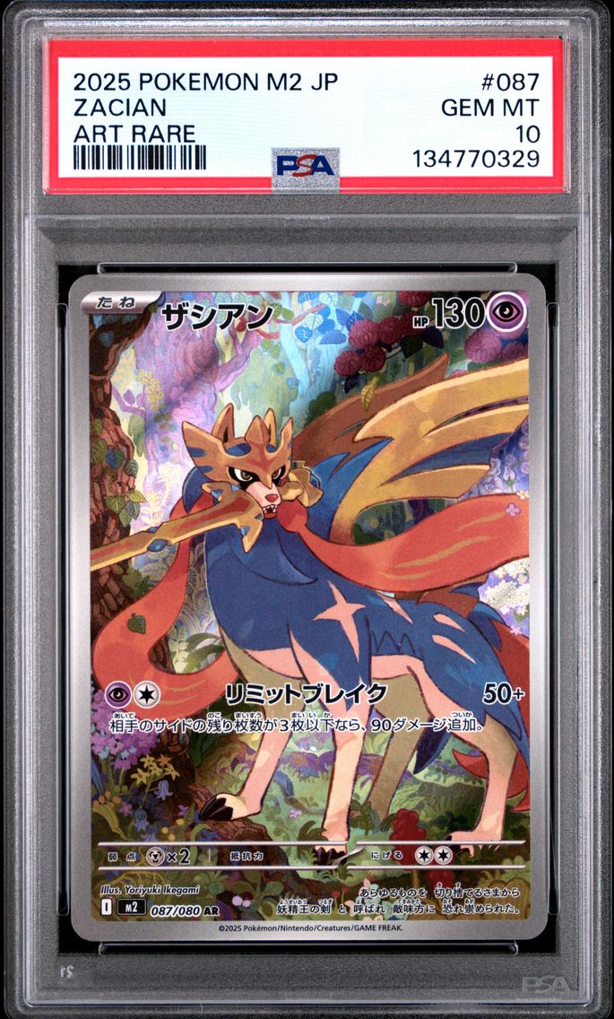 2025 #087 Zacian PSA 10 Japanese M2-Inferno X Pokemon