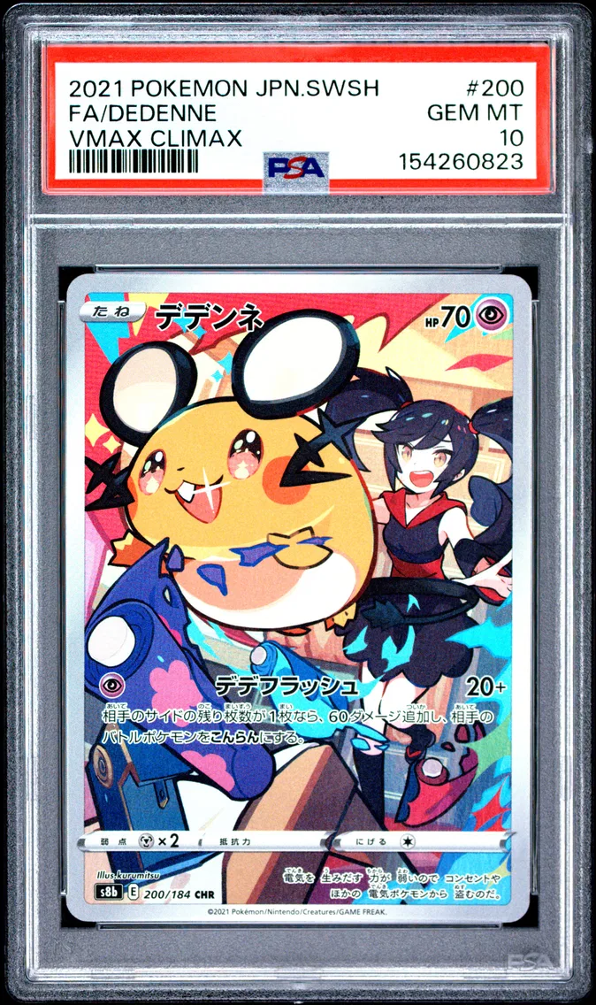 2021 #200 Full Art/Dedenne PSA 10 Japanese Sword & Shield Vmax Climax