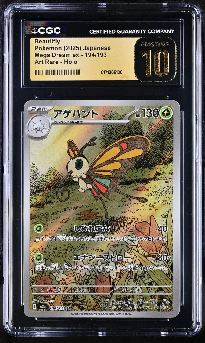 2025 Mega Dream ex - M2a - Japanese Beautifly #194 CGC 10