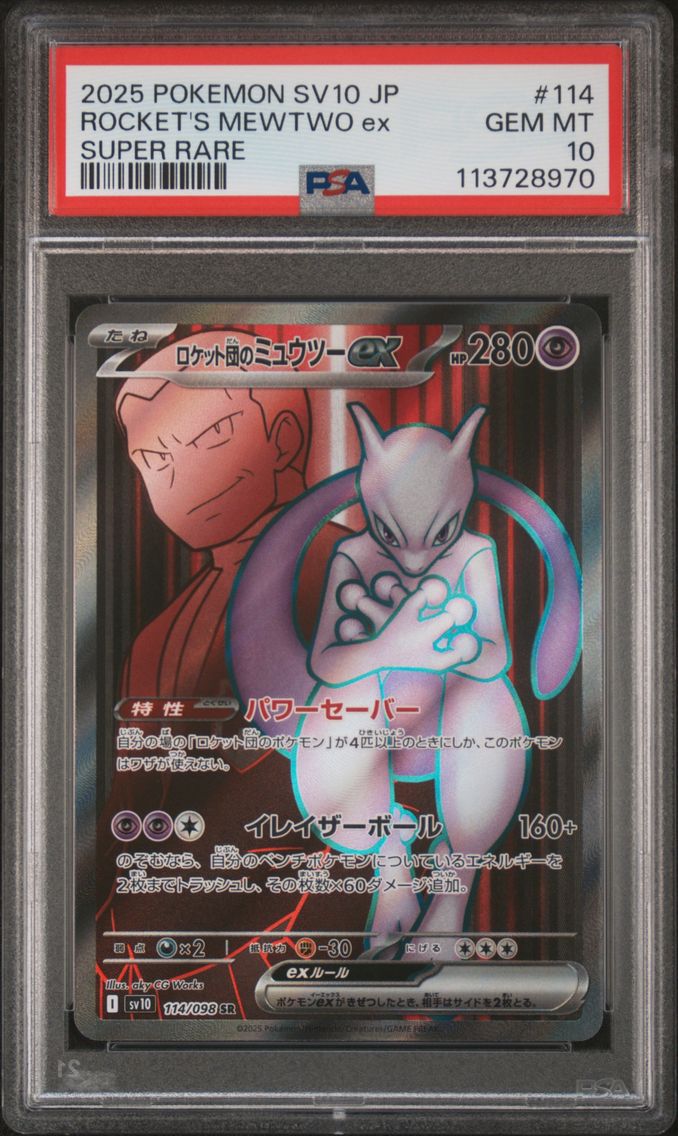 2025 #114 Team Rocket's Mewtwo EX PSA 10 Japanese SV10-Glory of Team Rocket Pokemon
