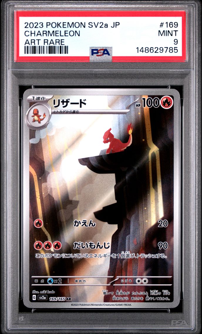 Charmeleon - 169/165