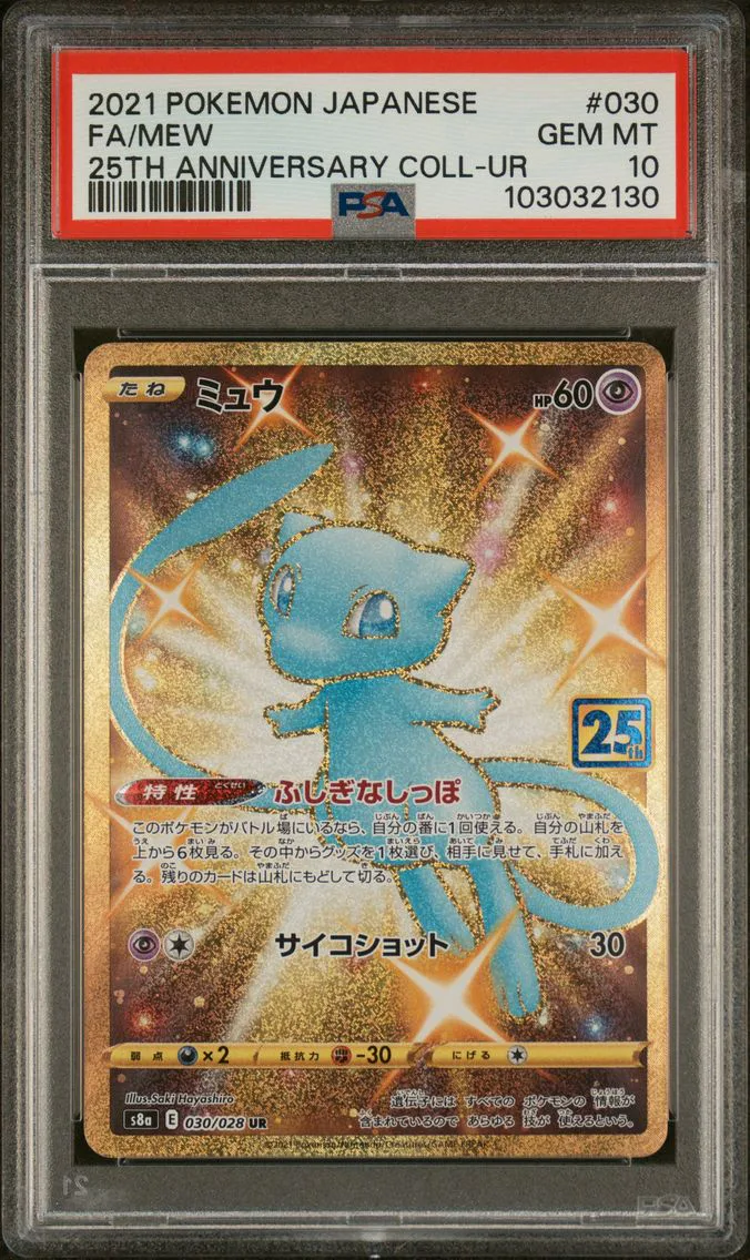 2021 #030 FULL ART/MEW PSA 10 POKEMON JAPANESE 25TH ANNIVERSARY COLLECTION | ULTRA RARE