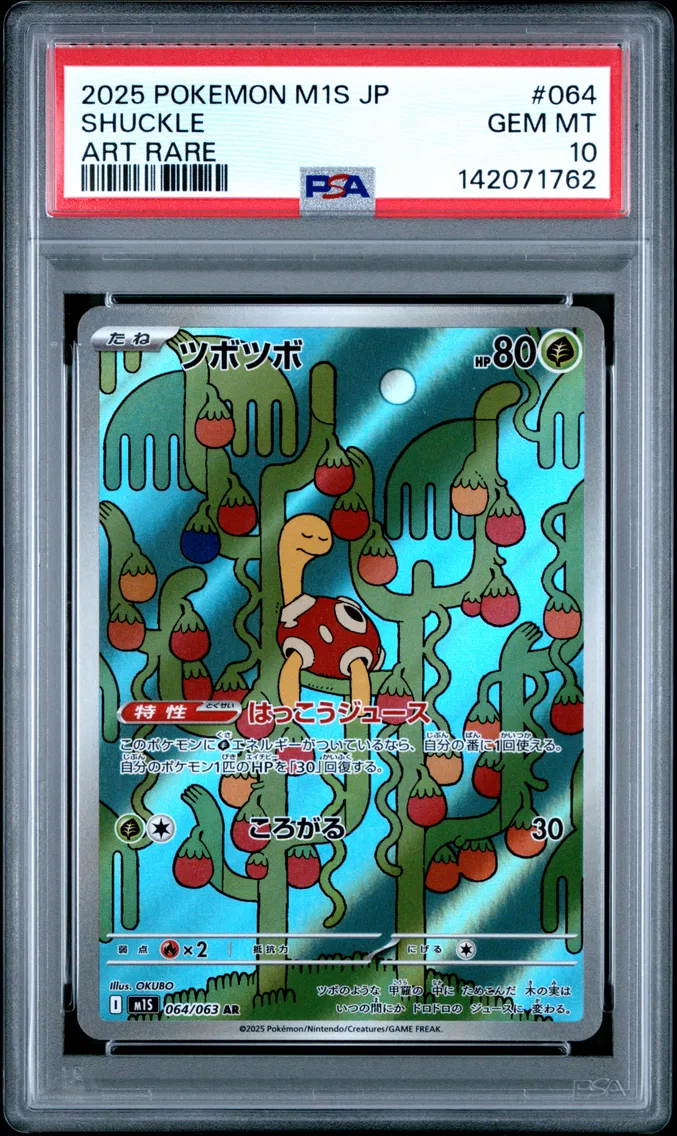 Japanese copy