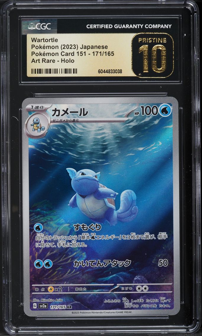 2023 #171 Wartortle CGC 10 PRISTINE Japanese Sv2a- 151 Pokemon
