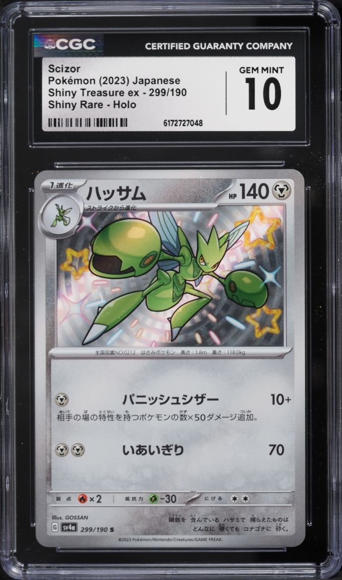 2023 Pokemon Japanese Scarlet & Violet Shiny Treasures Ex Shiny Scizor #299 CGC 10 GEM MINT