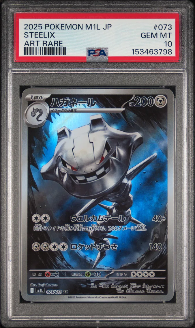 2025 #073 Steelix PSA 10 Japanese M1l-Mega Brave
