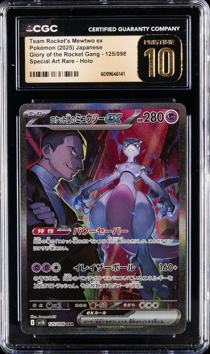 2025 #125 Team Rocket's Mewtwo E