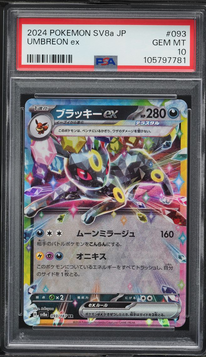 2024 #093 Umbreon EX PSA 10 Japanese Sv8a-Terastal Fest EX Pokemon
