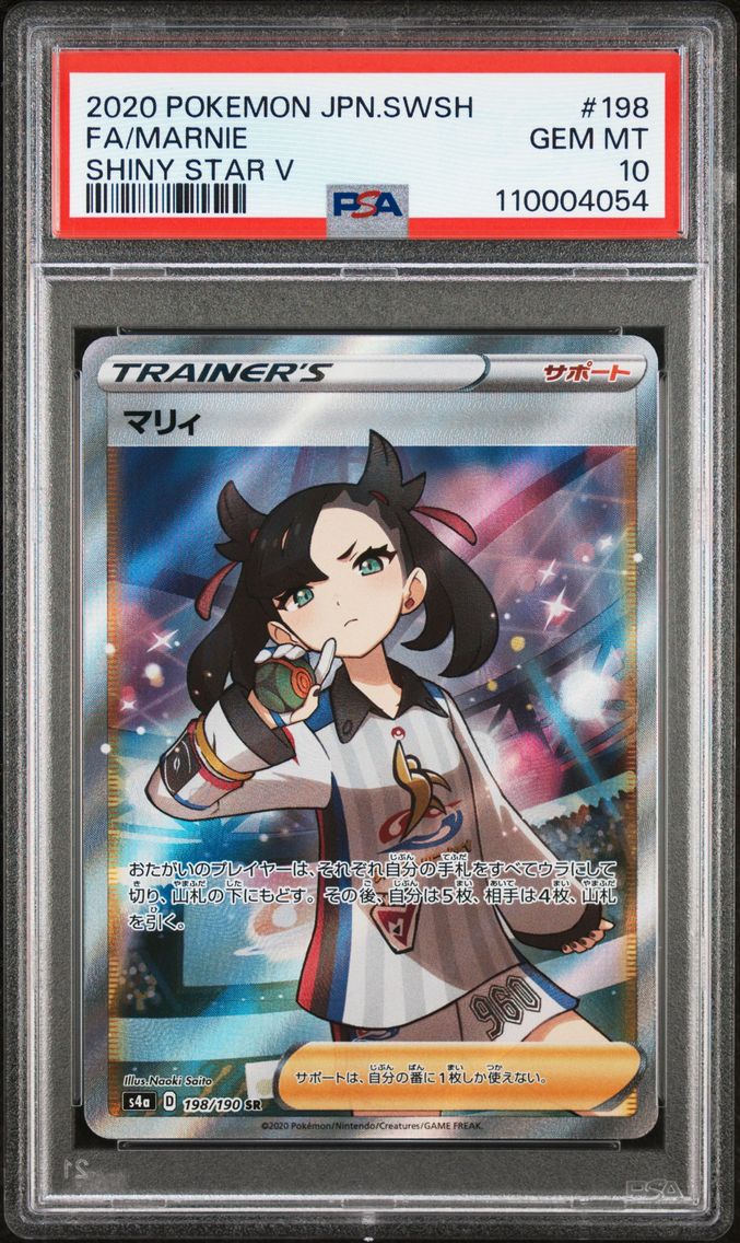 Marnie - 198/190