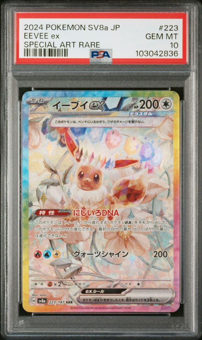 2024 #223 Eevee EX PSA 10 Japanese Sv8a-Terastal Fest EX Pokemon