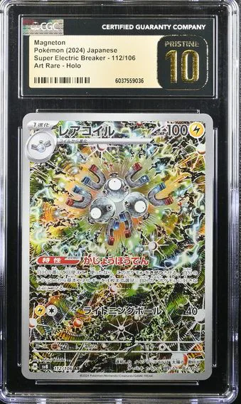 2024 #112 Magneton CGC 10 Pristine Super Electric Breaker - sv8 - Japanese