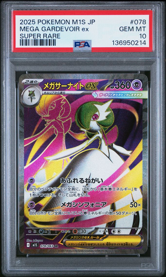 Mega Gardevoir ex - 078/063