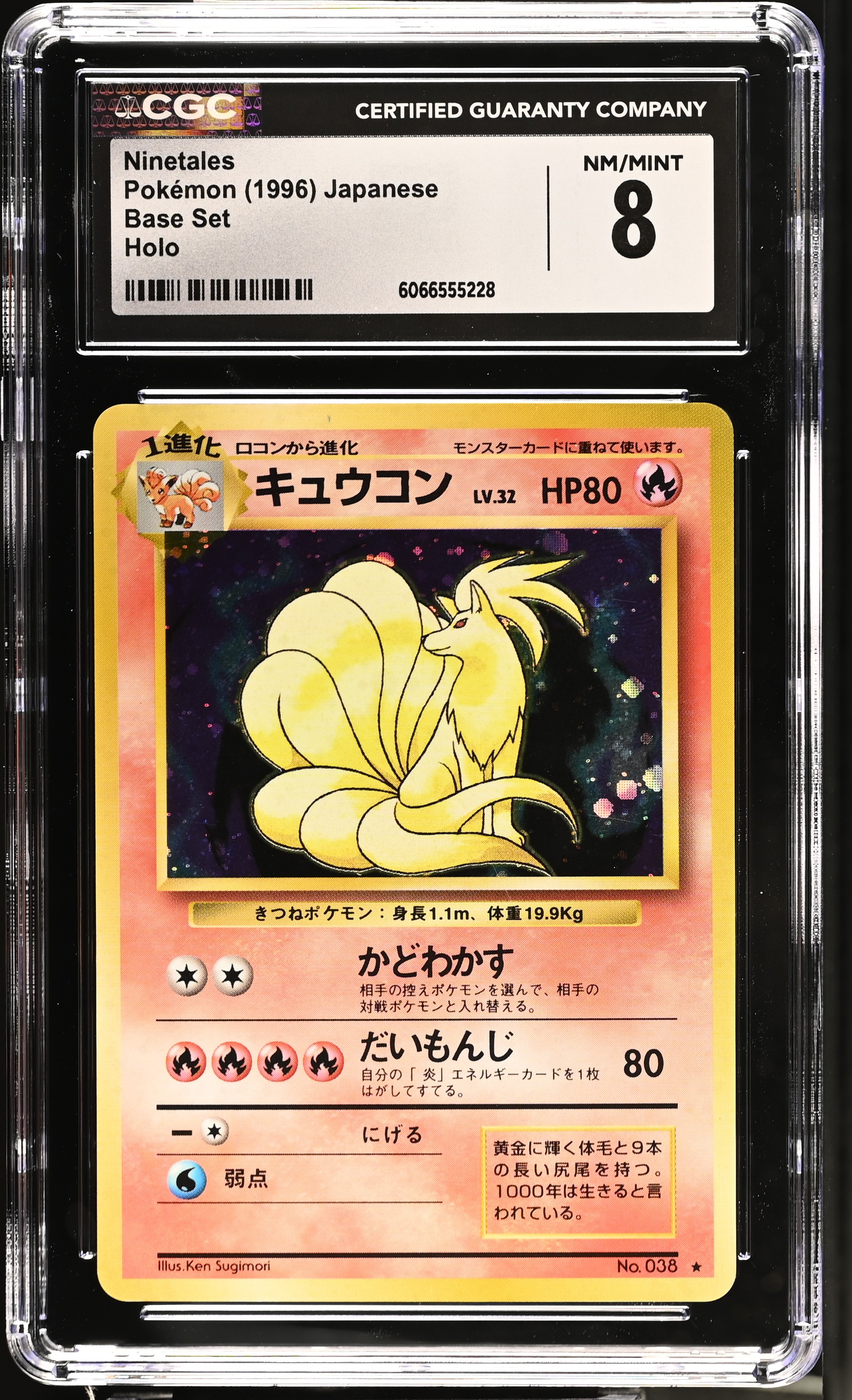 Ninetales