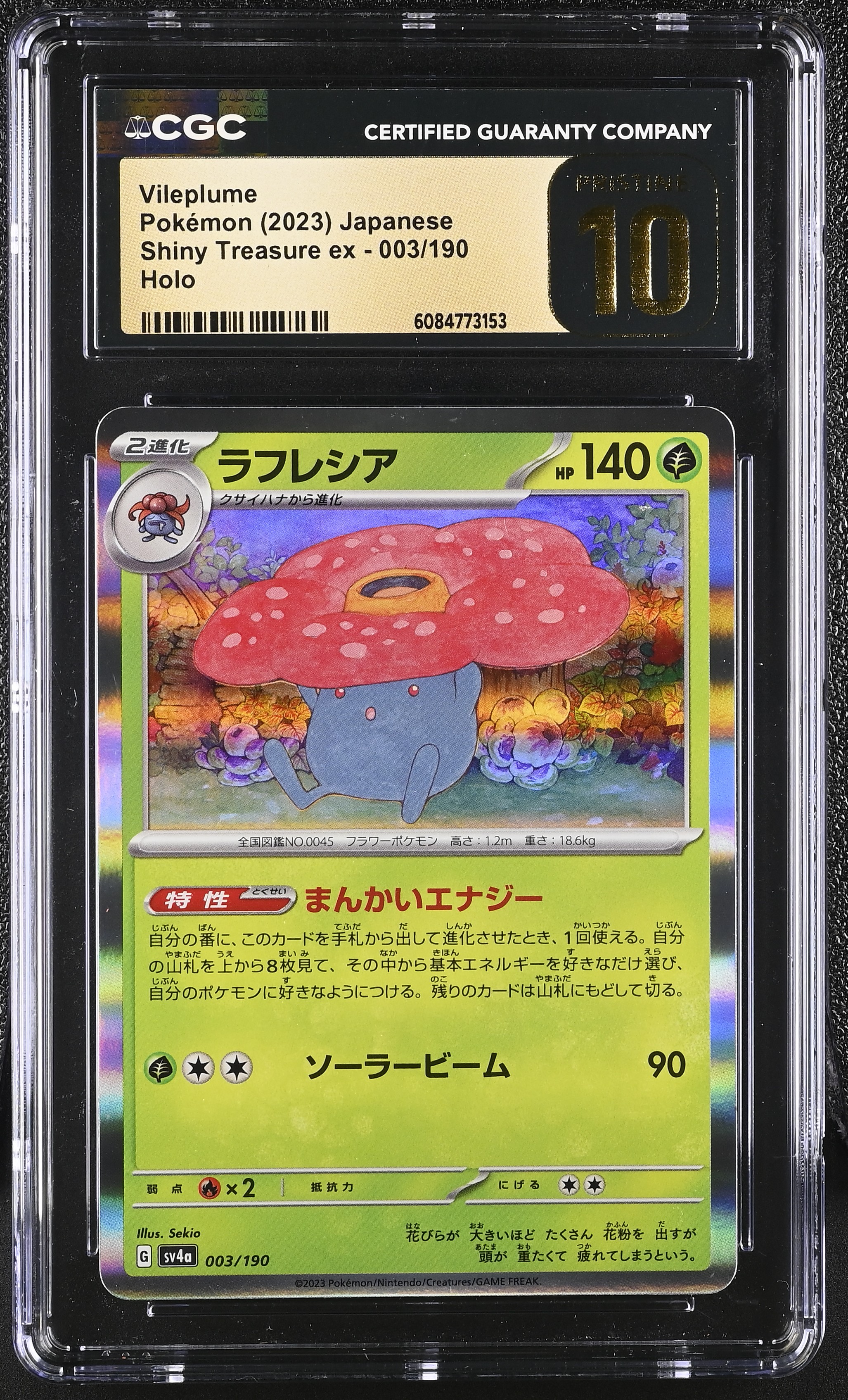 Vileplume