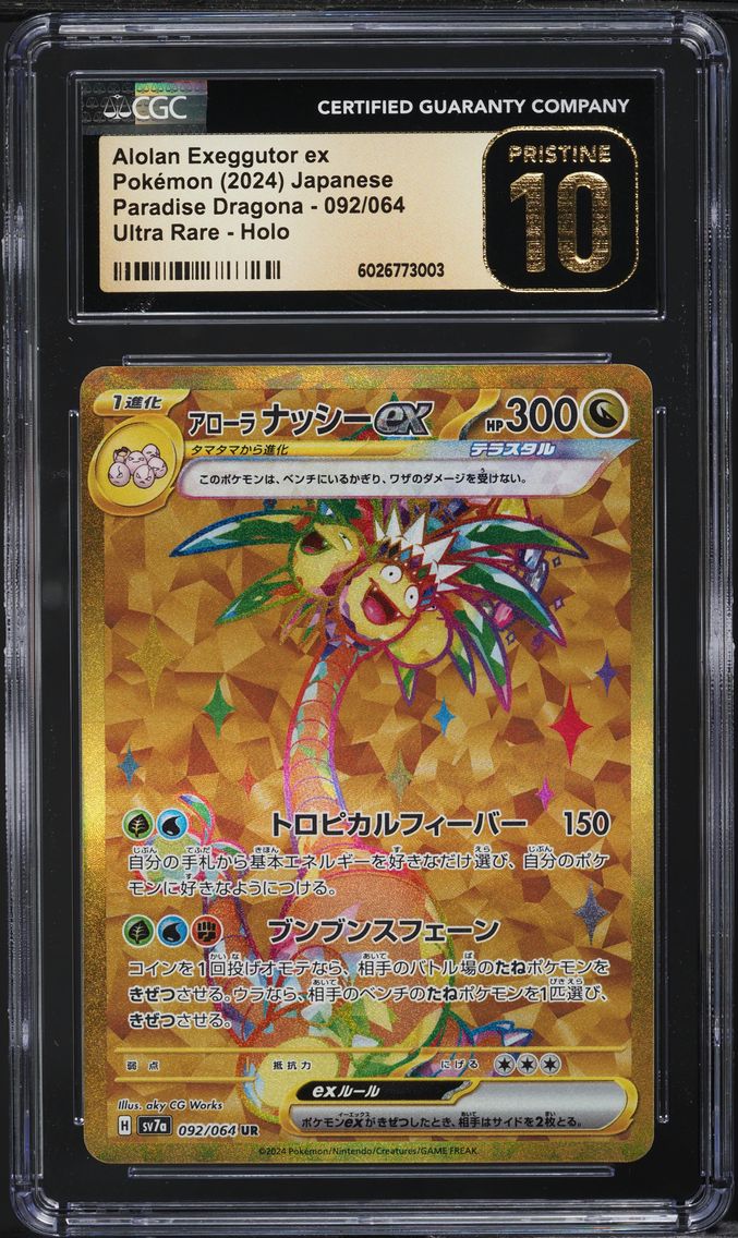 2024 #092 JAPANESE SV PARADISE DRAGONA ALOLAN EXEGGUTOR EX CGC 10 PRISTINE POKEMON