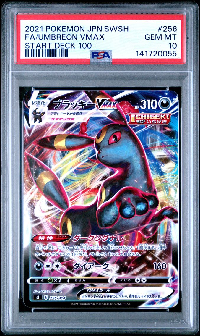 2021 #256 Full Art/Umbreon Vmax 