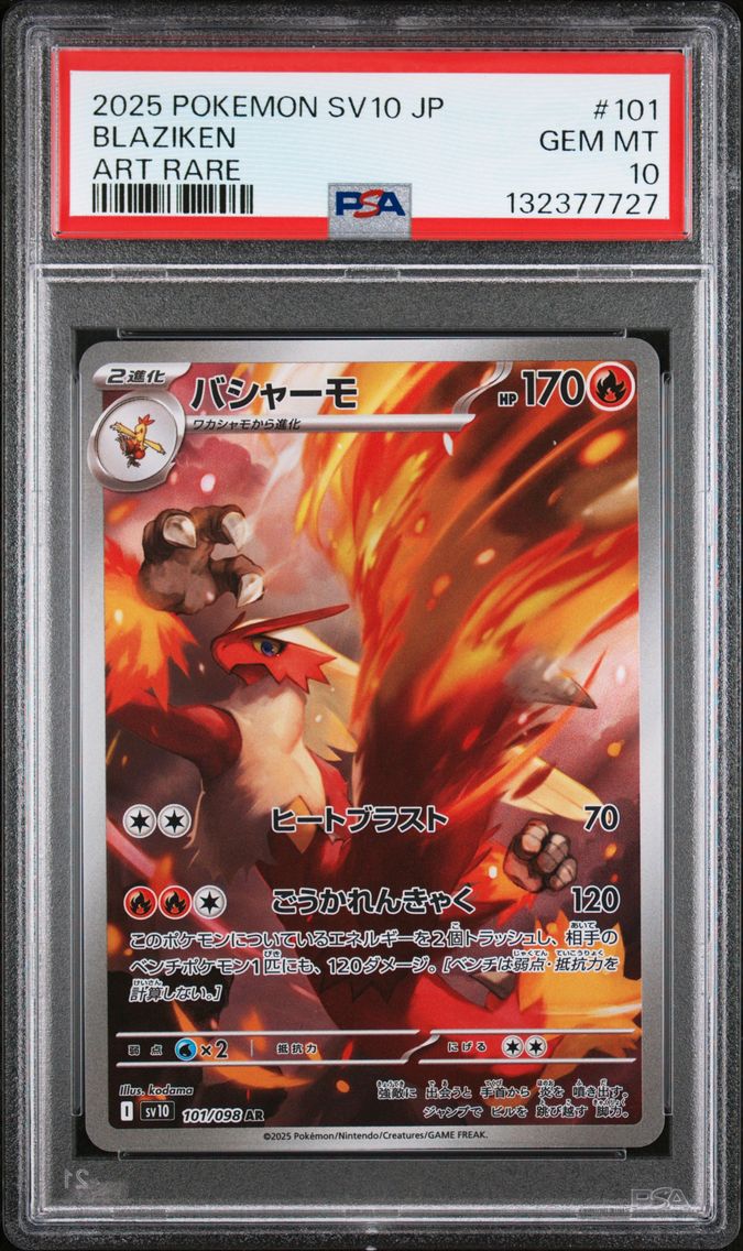 2025 #101 Blaziken PSA 10 Japanese SV10-Glory of Team Rocket Pokemon