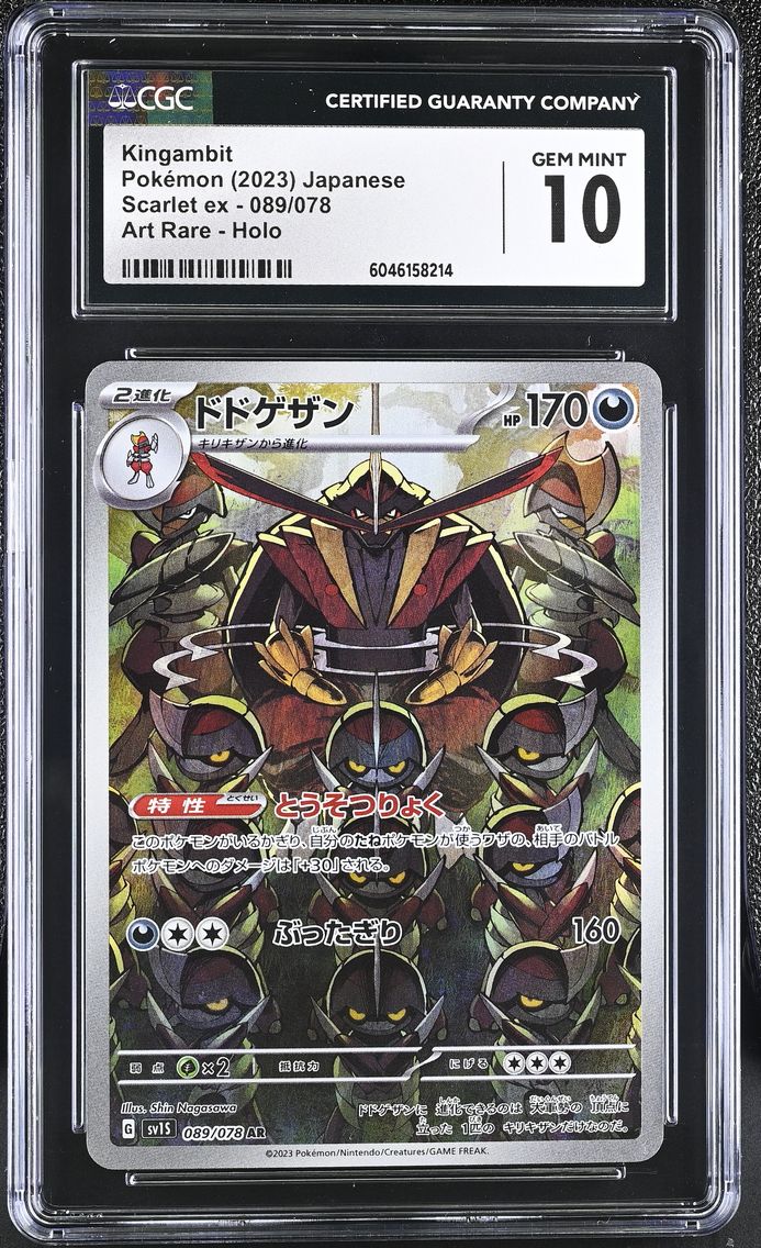 2023 #089 Kingambit CGC 10 Scarlet ex - sv1S - Japanese