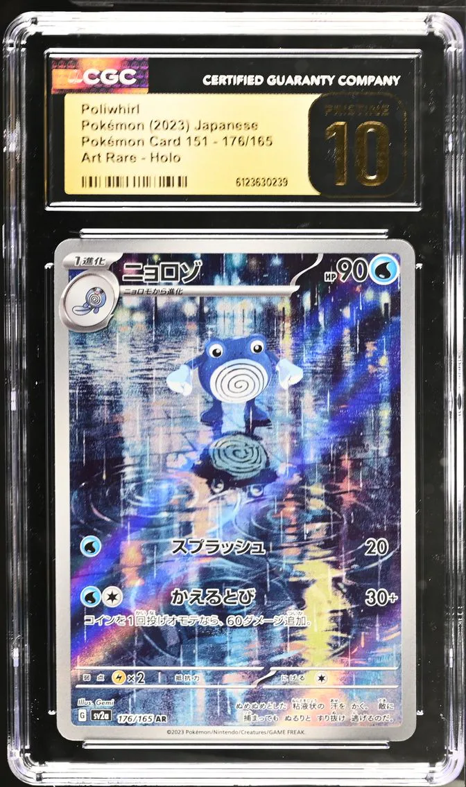 2023 #176 Poliwhirl CGC 10 Pristine Pokemon Card 151 - sv2a - Japanese