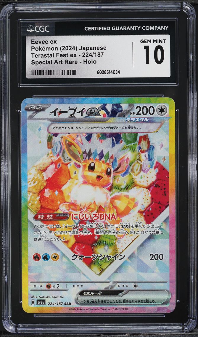 2024 #223 JAPANESE SV TERASTAL FEST SPECIAL ART RARE EEVEE EX CGC 10 POKEMON