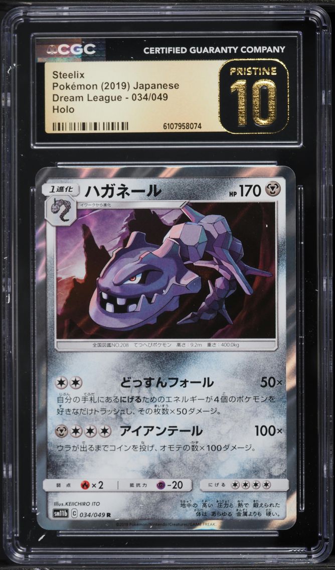 2019 #034 Steelix-Holo CGC 10 Pristine Japanese Sun & Moon Dream League Pokemon